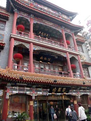 北京大栅栏：百年老店“内联升”，北京的一家老字号鞋店,由河北人赵廷创建（2004年11月）