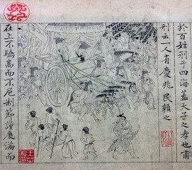 明仿李公麟孝经图，北京孔庙和国子监博物馆。011