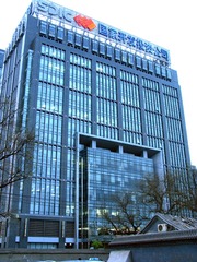 北京市西城区，国家开发投资公司。