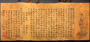 弘历书《般诺波罗蜜多心经》册，首都博物馆“古都北京”文物展。