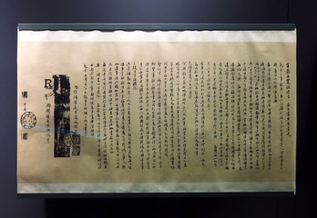 杨锐致其弟函札一封（复制品，原件藏四川绵竹县文管所），杨锐是戊戌变法六君子之一，北京首都博物馆文物展。