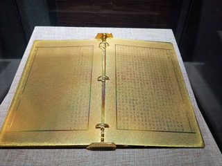金版《论语》，北京孔庙和国子监博物馆文物。