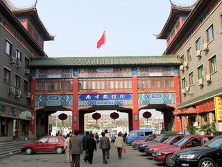 天津市：南市旅馆街和顾客（2004年11月）
