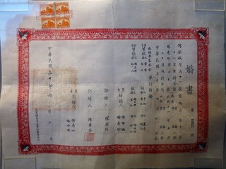 婚书（清代老北京婚俗），北京首都博物馆。