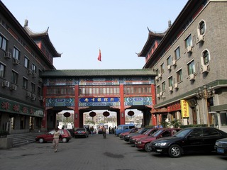 天津市：南市旅馆街，仿清式古建筑群（2004年11月）