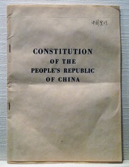 宋庆龄收藏的英文版《中国宪法》，北京市宋庆龄故居。