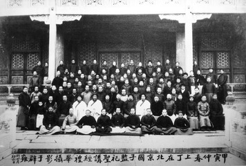 民国初年国子监祭孔讲经集体照，老照片，北京孔庙和国子监博物馆文物。