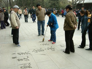 北京市，景山公园，写地书的市民。