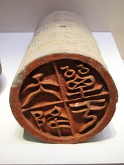 “单于天降”瓦当，西汉，1955年内蒙古包头召湾出土，中国国家博物馆文物。