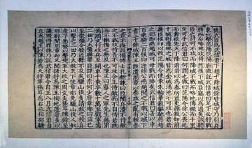 《通鉴纪事本末》，南宋，袁枢著，宋刻本，中国国家博物馆文物。