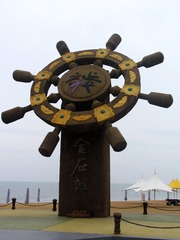 大连市海滨，金石滩标志。