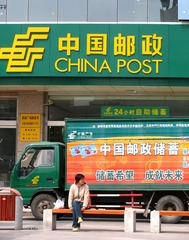 郑州市，中国邮政，邮政储蓄。