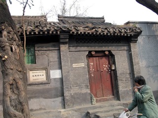 北京，毛主席故居，东城区旧鼓楼大街豆腐池胡同15号，是毛泽东与杨开慧相识相爱的起始地
