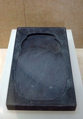 端石古币纹砚，民国十九年，广东省博物馆古代文物。