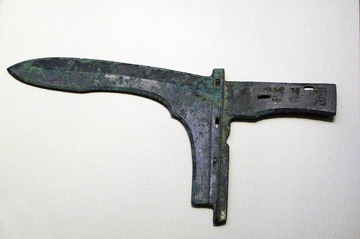 “郑右库”青铜戈，战国·韩，1971年河南新郑出土，中国国家博物馆文物。