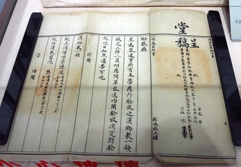 《算学补缺呈堂稿》，北京孔庙和国子监博物馆。