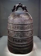 郑和铸铜钟，明，宣德六年，1981年福建南平采集，中国国家博物馆文物。