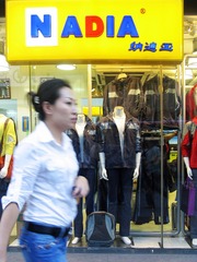 辽宁省鞍山市，市区商业街，nadia纳迪亚专卖店，是制衣品牌。