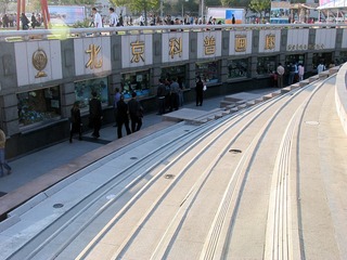 北京市西单：北京科普画廊  （2004年11月）