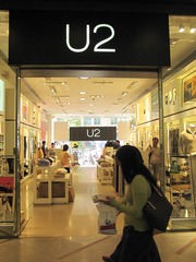 北京王府井：U2服装专卖店，U2是纵横二千集团开拓是时装品牌，专为年轻人提供流行休闲服  （摄于2004年11月）