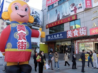 北京王府井：王府井美食街和消费者（摄于2004年11月）