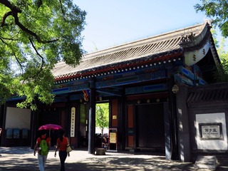 国子监大门，北京孔庙和国子监博物馆文物。