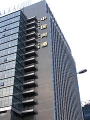 北京市西城区，金融街，中国网通大厦。