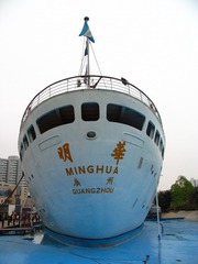 深圳市：豪华客轮的“明华轮”（资料图片，摄于2004年5月）