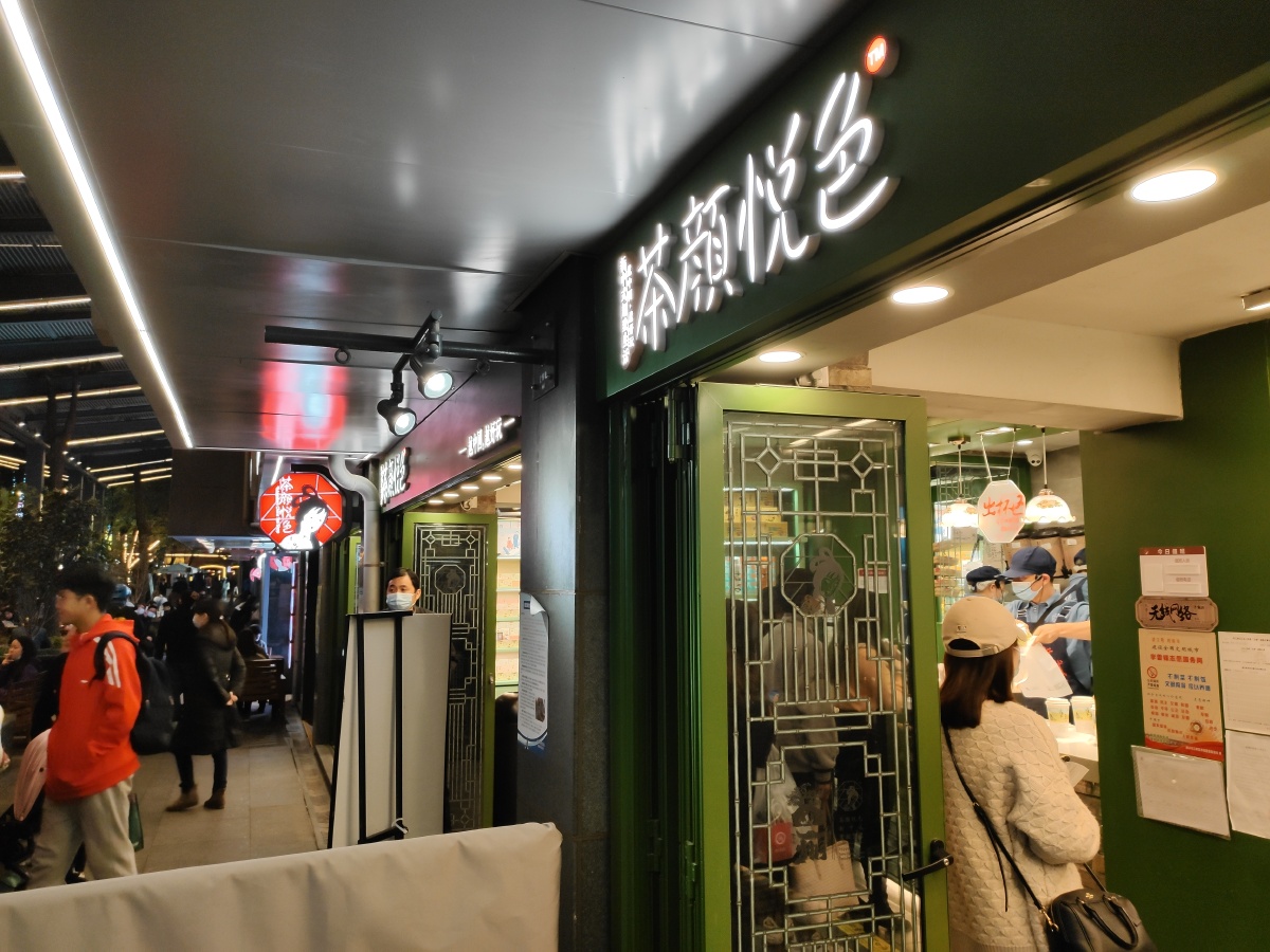 武汉天地夜景随拍茶颜悦色奶茶店排队的人群