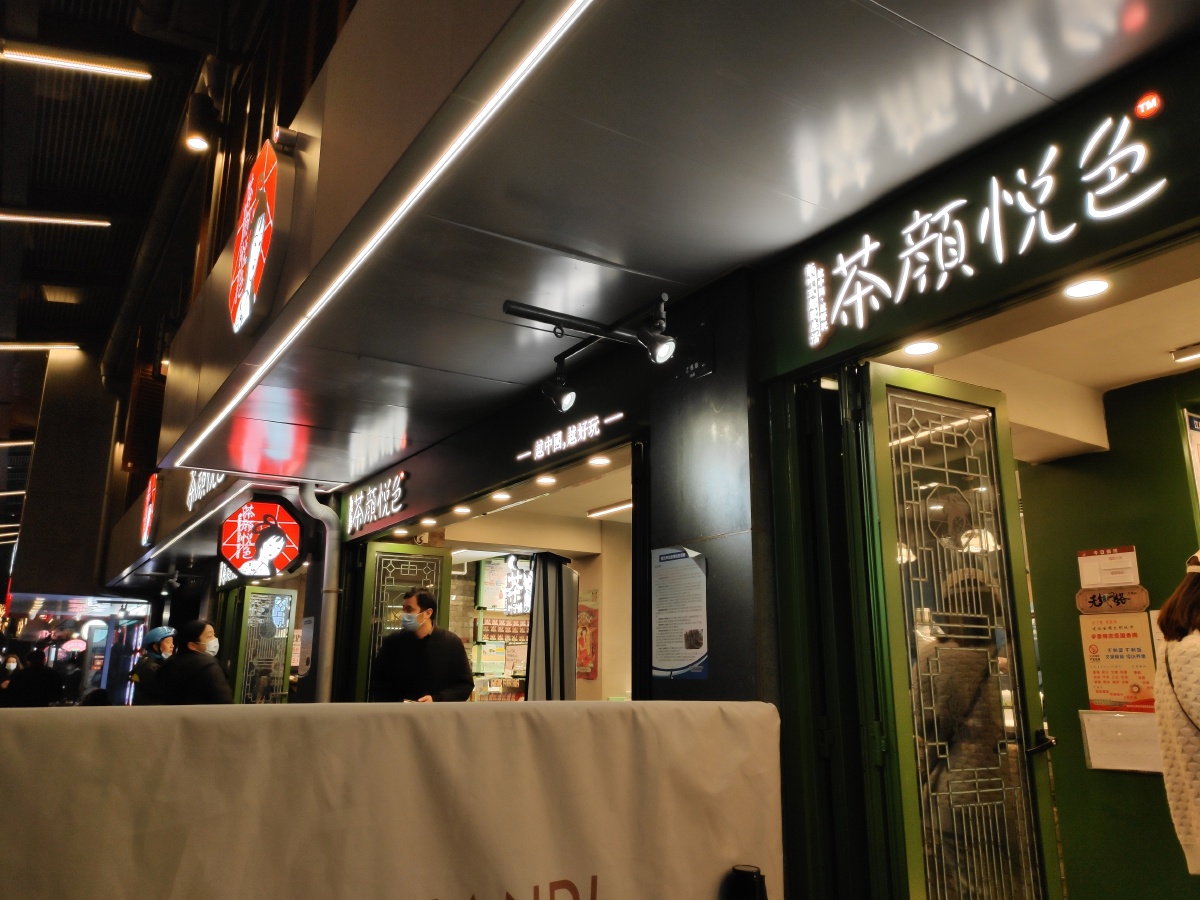 武汉天地夜景随拍茶颜悦色奶茶店排队的人群