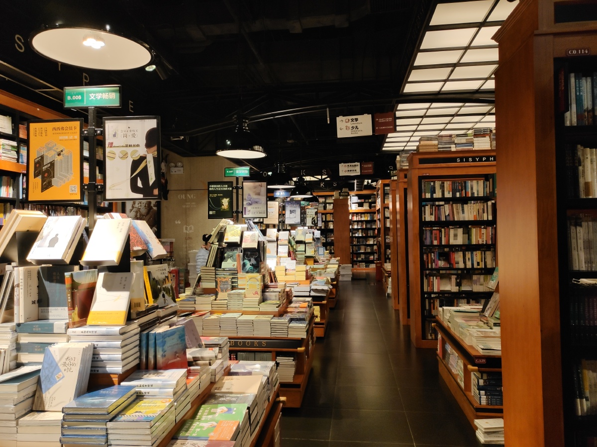 武汉天地西西弗书店武汉壹方购物中心随拍