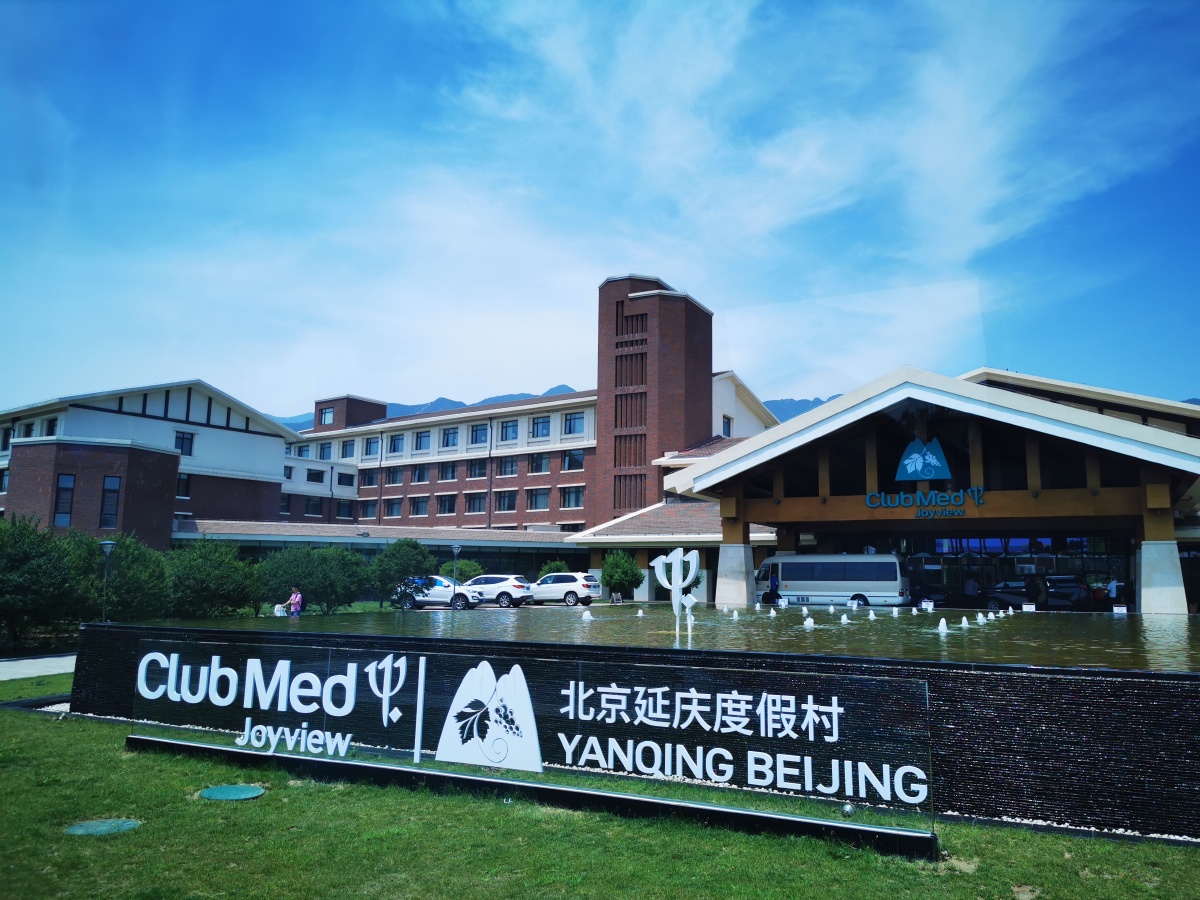 北京延庆度假村酒店clubmed天空很蓝休闲度假的好去处