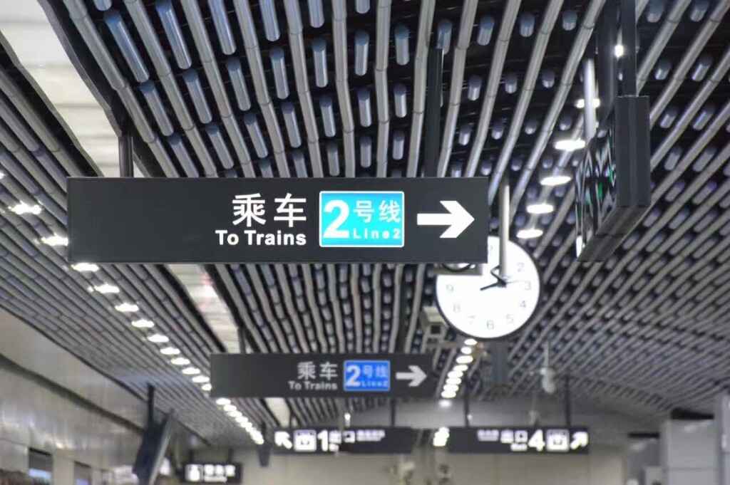 长沙地铁