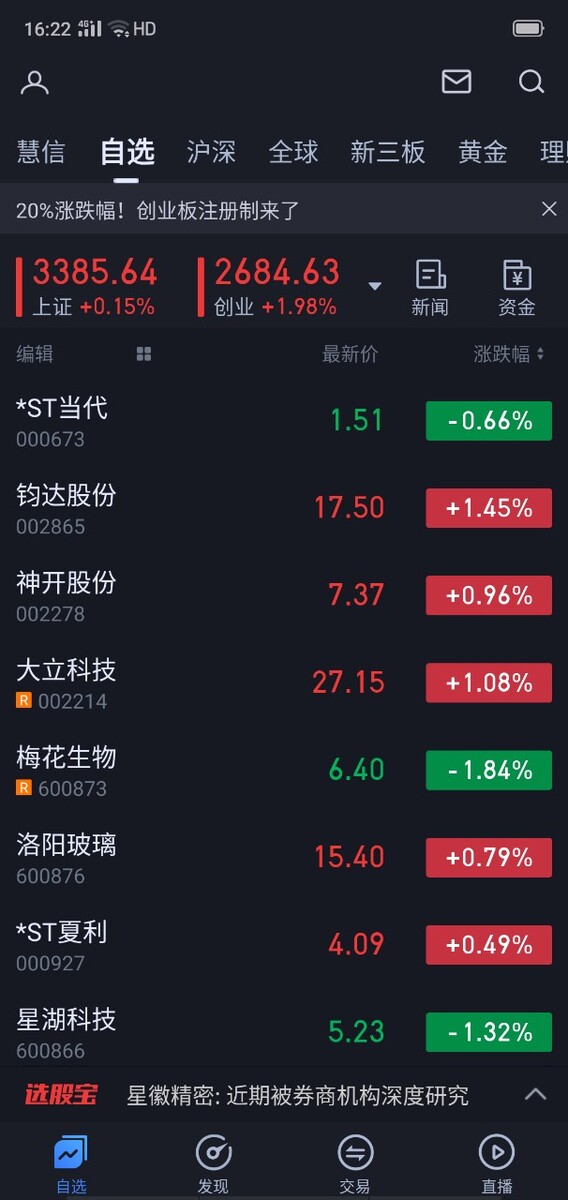 怎么抢票成功率高?小编教你怎么做