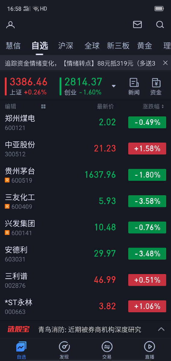 火锅菜品利润成本表格