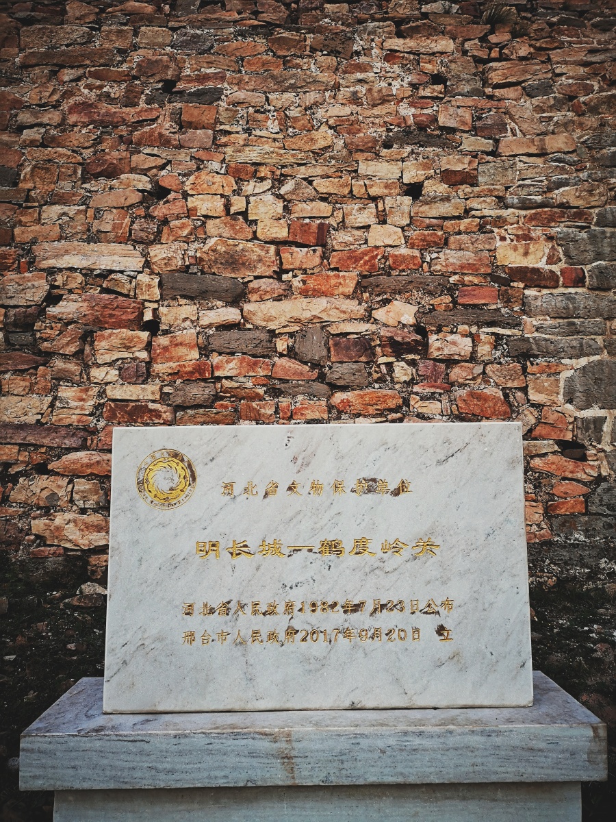 建于明嘉靖二十年(1541年)鹤度岭明长城遗址照片山西鹤度岭