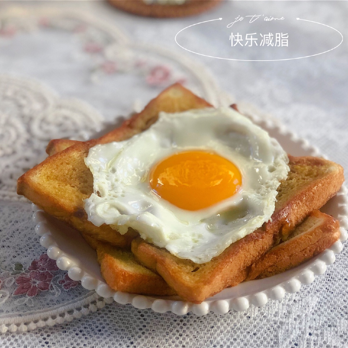 太阳蛋咖啡吐司是热恋的帕帕罗蒂口味