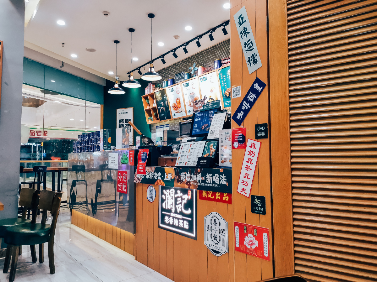 奶茶店