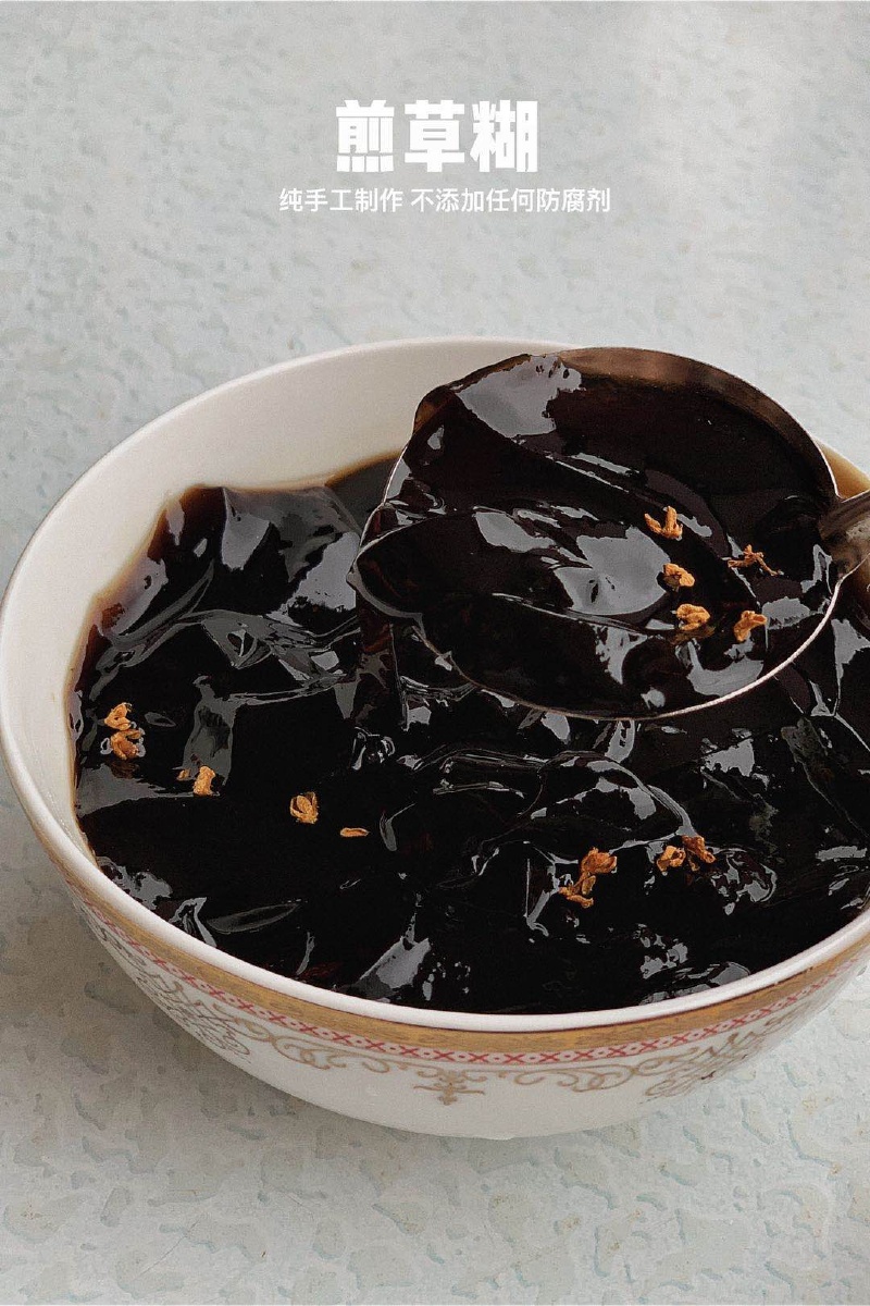 煎草糊用一碗草做出来的美食
