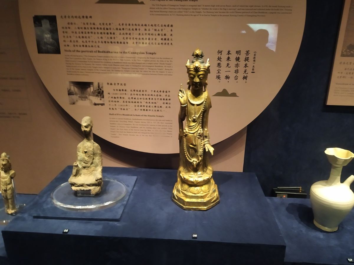 广州博物馆镇海楼