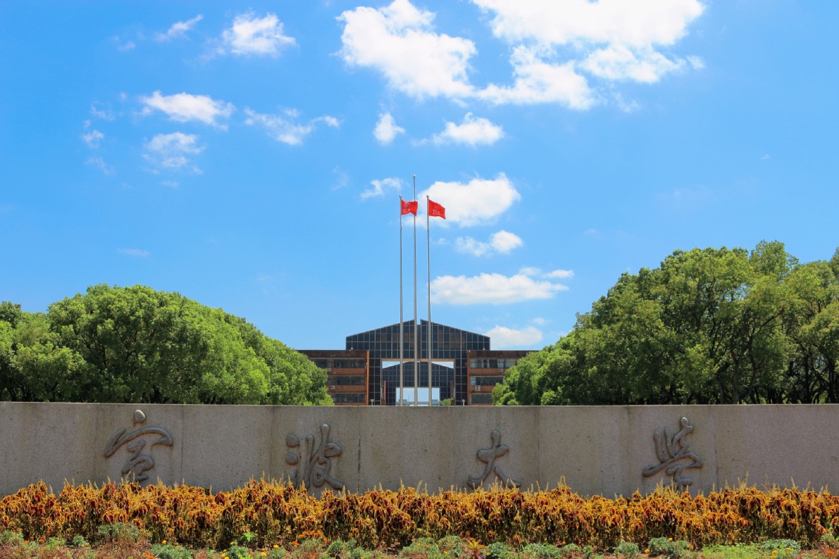 宁波大学