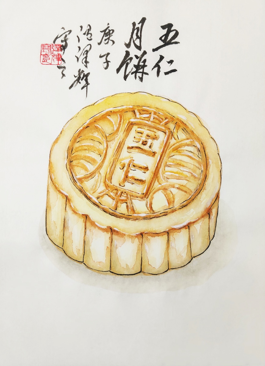 五仁月饼