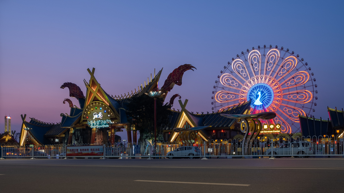 七彩云南欢乐城