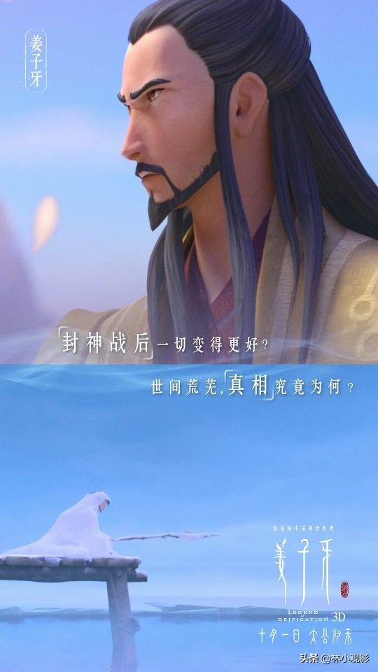 新动漫 - 天之涯697