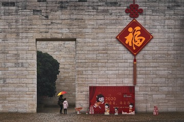 福门