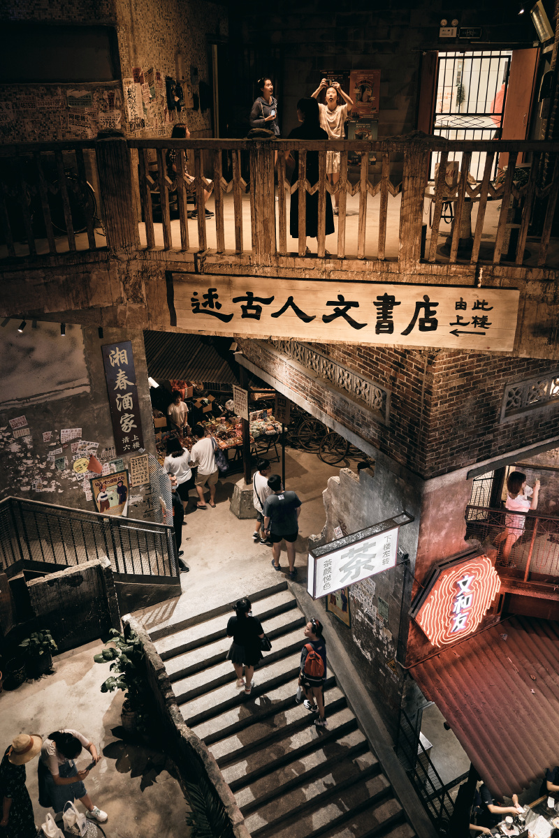 长沙文和友述古人文书店