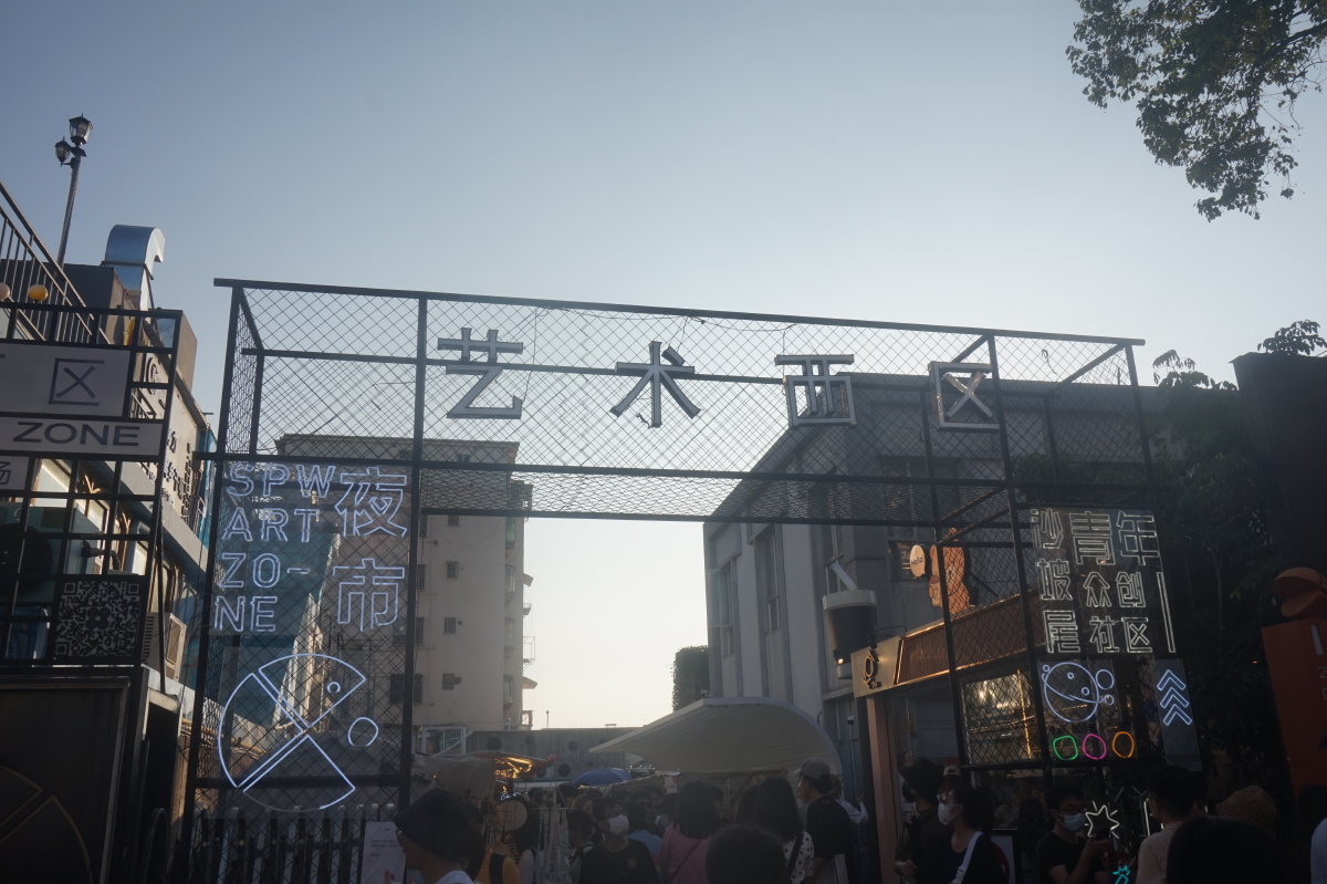 猫街沙坡尾演武大桥日落真的太美了