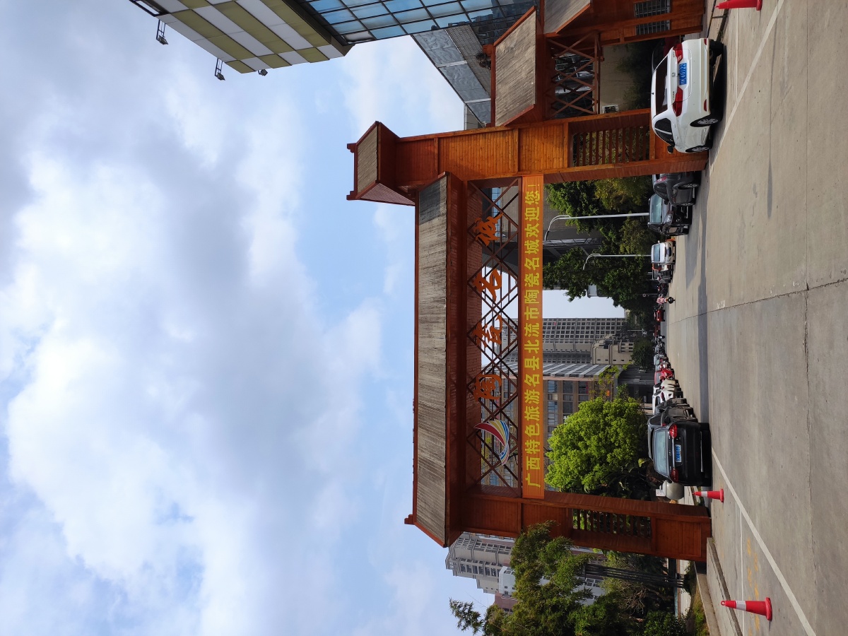 《陶瓷城》·2#天空#北流市#*^_^* - yuliang399明月摄影 - 图虫