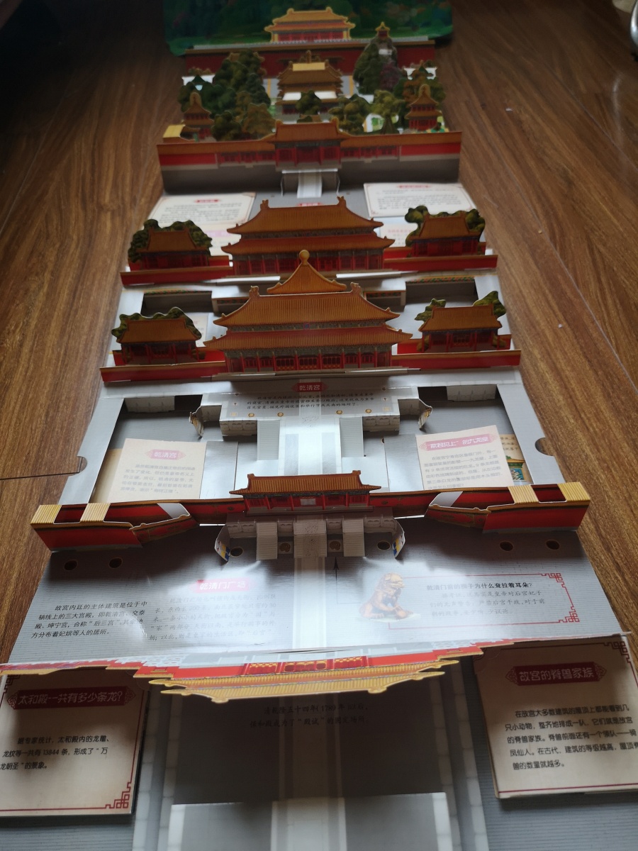 打开故宫立体书规模宏大中轴线上的主体建筑都立体呈现出来制作精致有