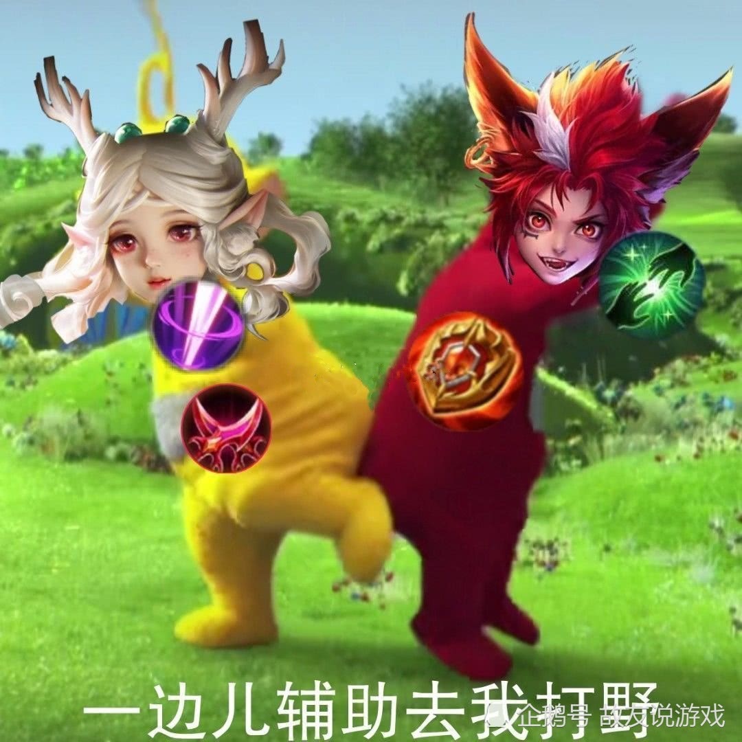 瑶妹妹混分怕了吗